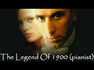 Легенда о пианисте la leggenda del pianista sulloceano legend of 1900 (1998) [hd1080p]