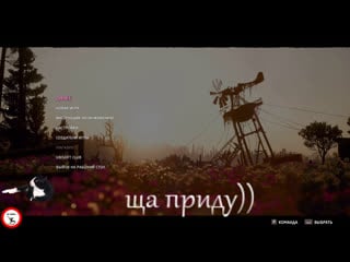 Far cry new dawn с нами бог!! с нами иосиф сид!!!