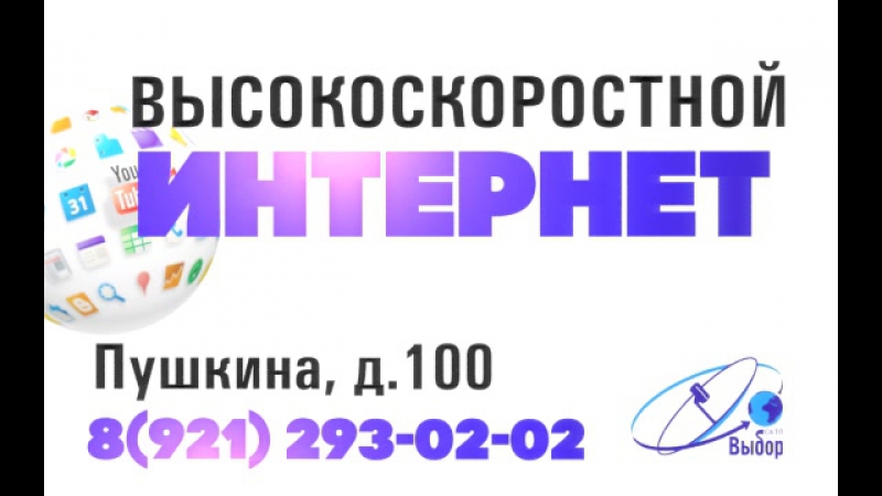 Интернет в пушкине. Вельск ул Пушкина 100. Пушкина 100 Вельск. Вельск Пушкина 39а. Г Вельск выбор интернет Пушкина 100номер телефона.