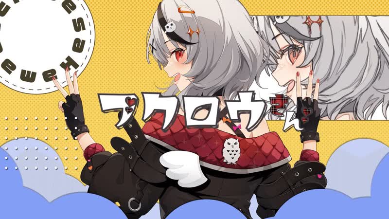 Sakamata chloe フクロウさん / 沙花叉クロヱ(cover)