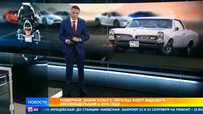 С 2019 года жителям россии будут выдавать автомобильные номера нового образца