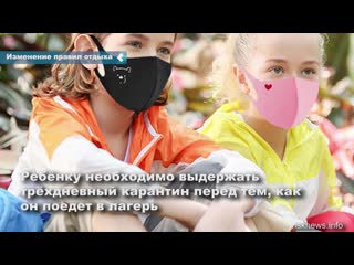 В новосибирских загородных лагерях в два раза сократят количество детей за смену