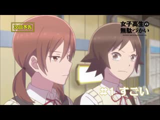 アニメ pv 『joshikousei no mudazukai (wasteful days of high school girl)』 teaser trailer