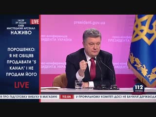 Порошенко заявляет что фактически не владеет корпорацией roshen