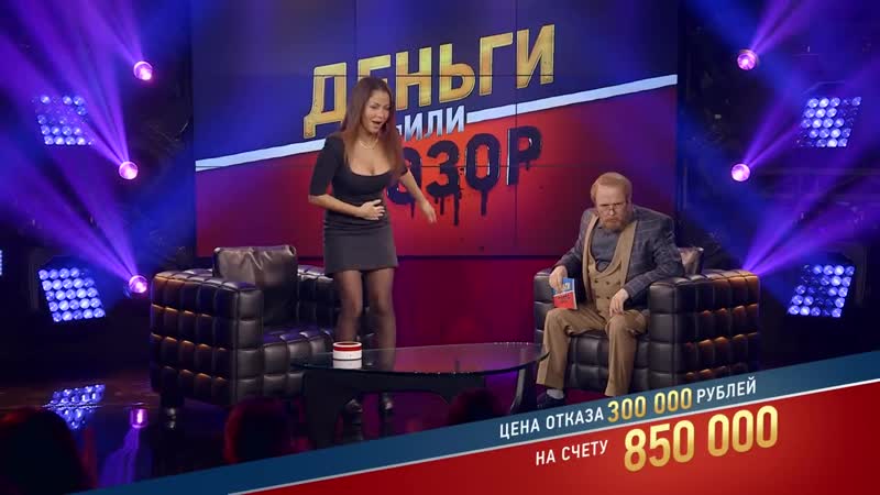 [тнт4 телеканал] деньги или позор сезон 2 выпуск №3 елена беркова ( )