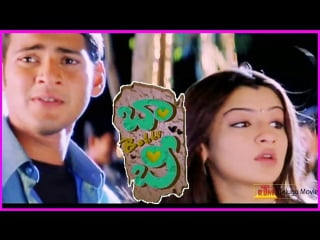 "bobby" 2002 telugu movie songs video juke box mahesh babu aarti agarwal mani sharma music