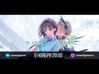 [warchiff] blue reflection second light девочки волшебницы