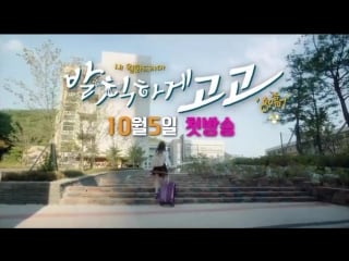 [150921] 2nd preview new kbs2 drama 'cheer up!'