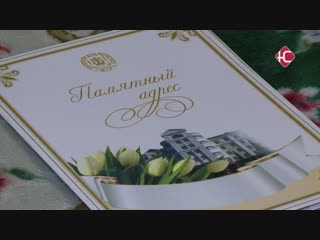 90 отметил танцем