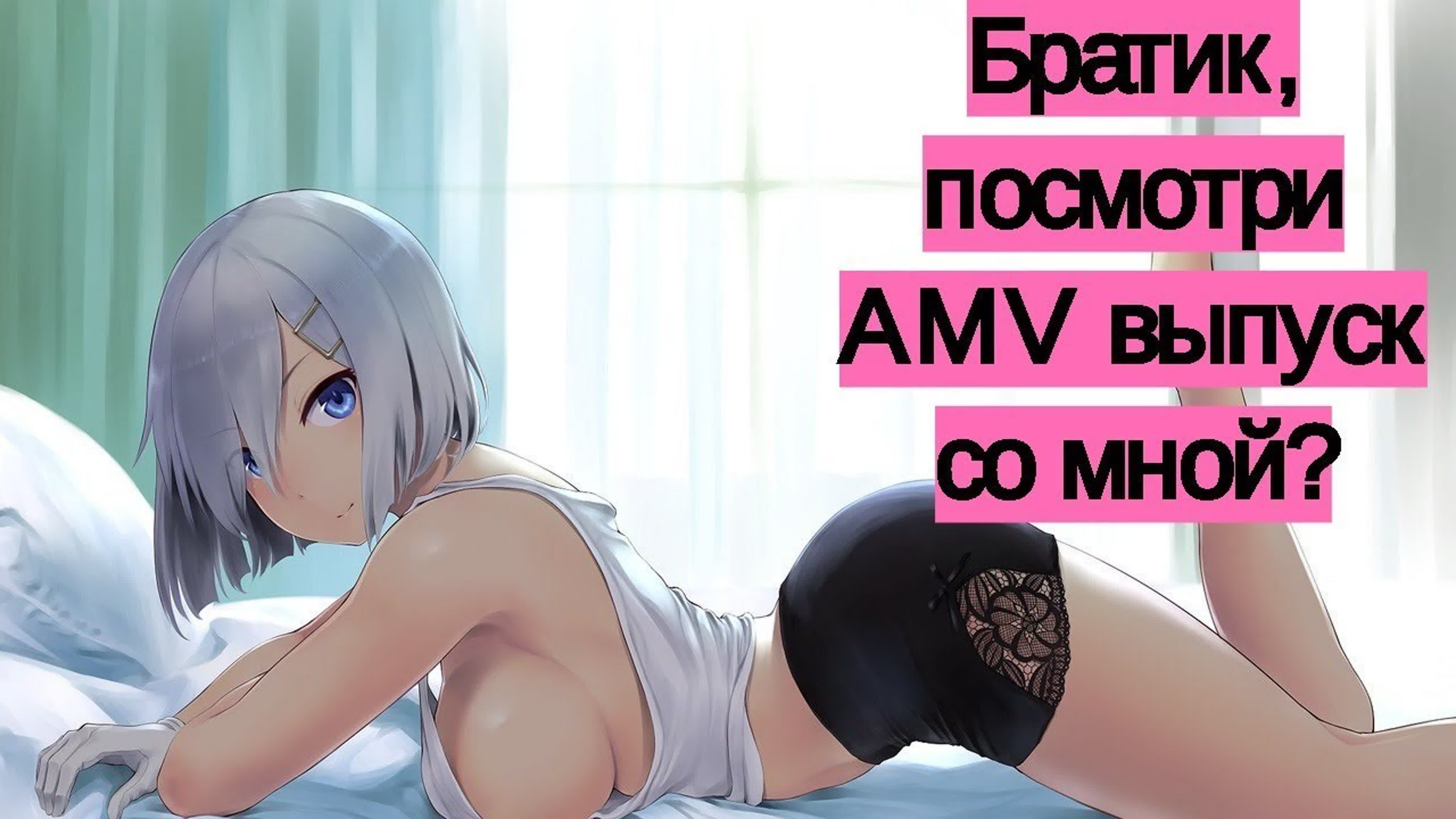 Тяночки рыбки! amv №2 аниме под музыку - ExPornToons