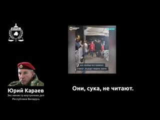 ❗️ко дню "милиции" караев о беларусах "туповатые и недалёкие"