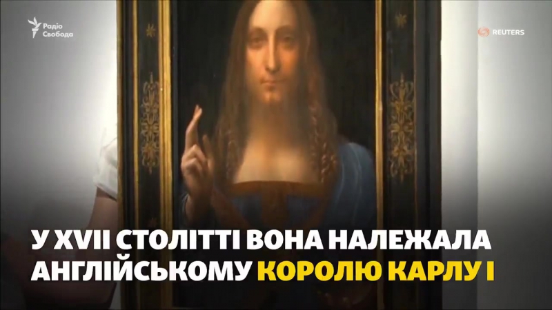 Найдорожча картина світу