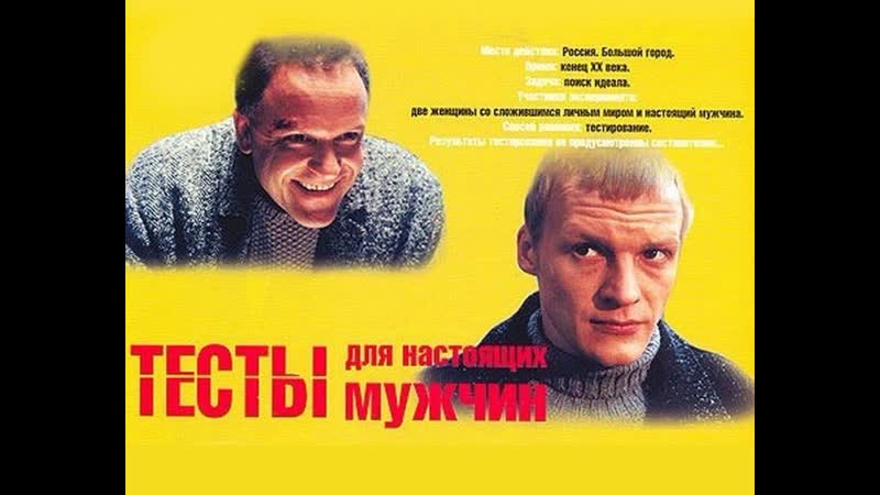 Тесты porn video – "тесты для настоящих мужчин" андрей разенков