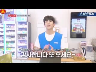 [russub] чжи чан ук управляющий круглосуточным магазином? cr sbs catch you tube, jcw one instagram