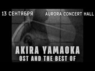Akira yamaoka plays sh2