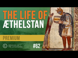 Preview epochs #62 | æthelstan