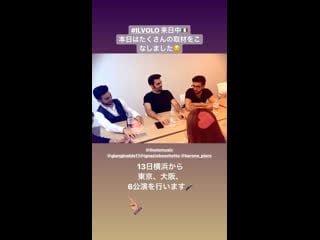 Instastory il volo by @sonymusic jp