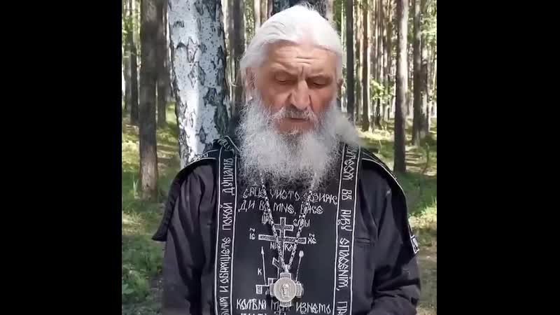 Схиигумен сергий ультиматум путину (шаман 2 0)