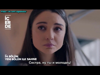 Кроты 34 sneak peek