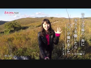 Momoclo chan #281(#422) 20190122