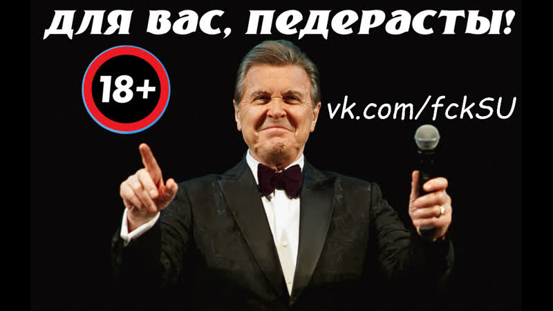 Там члены огромные, там члены бескрайние, там жопы летят, на хуи норовя мы пидоры гнойные, но самое главное