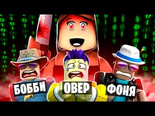 Дженна взломала роблокс! история дженны в roblox