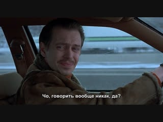 Fargo, 1996, joel coen, ethan coen episode in the car