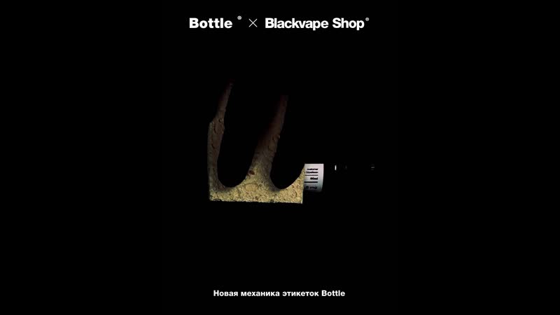 Новые этикетки bottle