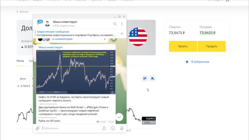 [миша инвестирует] проявились риски портфеля! / инвестиции в акции / тинькофф инвестиции