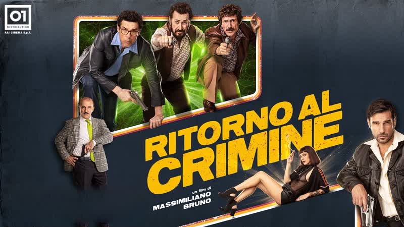 Возвращение к преступлению (назад в банду) (2021) ritorno al crimine