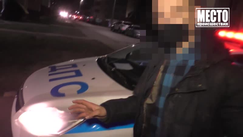 Пьяный на гранте и его боевые подруги, ул чернышевского место происшествия