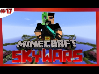 Skywars #17 300 wins 3