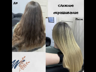 Шатуш в красивом бежевом оттенке, 28 01 22