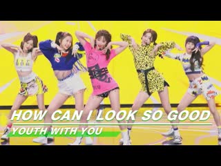 Youthwithyou 青春有你2 group a “how can i look so good“, esther yu and snow kong《我怎么这么好看》舞台纯享¦ iqiyi