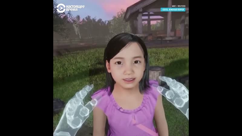 Мать встретилась с молодые дочерью в виртуальной реальности