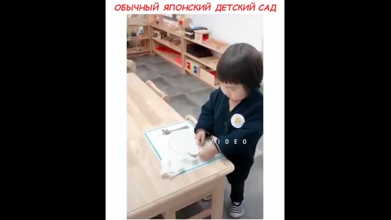 Обычный японский молодые сад а наших малышей можно к такому приучить