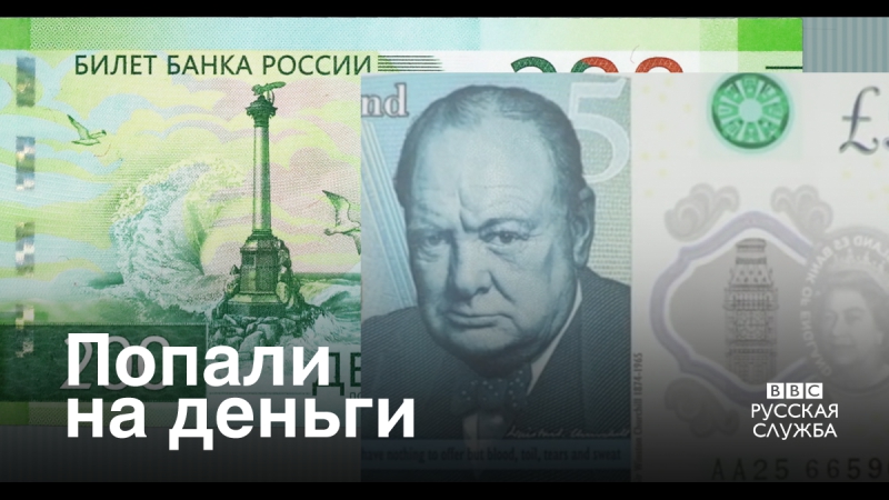 Виды крыма против пластикового фунта новые купюры в разных странах