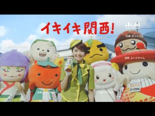 [cm] aragaki yui jūrokucha cm "deployment west"