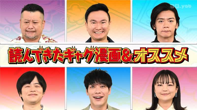 Ame talk 2023 05 04 gag manga summit