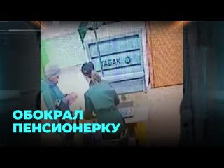 Мужчина проследил за пенсионеркой и напал на неё в подъезде, чтобы обокрасть