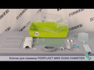 Клетка для хомяков ferplast mini duna hamster