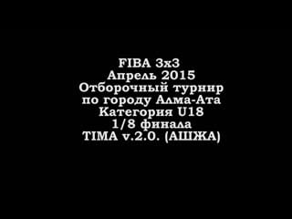 Fiba 3x3 alma ata 2015 u18