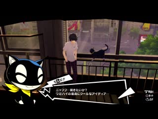 【p5r 10/31発売！】ペルソナ５ ザ・ロイヤル 「モルガナ」紹介動画