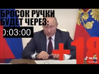 Слив путина строго 18+