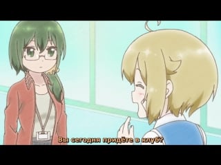 Усакамэ 4 серия [русские субтитры aniplay tv] usakame