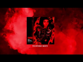[hose for love] paris & trippie redd gone / перевод / with russian subs