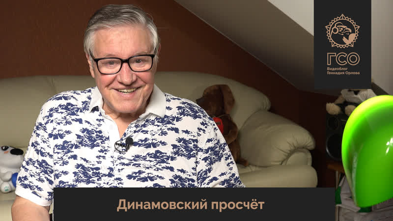 Просчет porn video – Гсо live динамовский просчёт