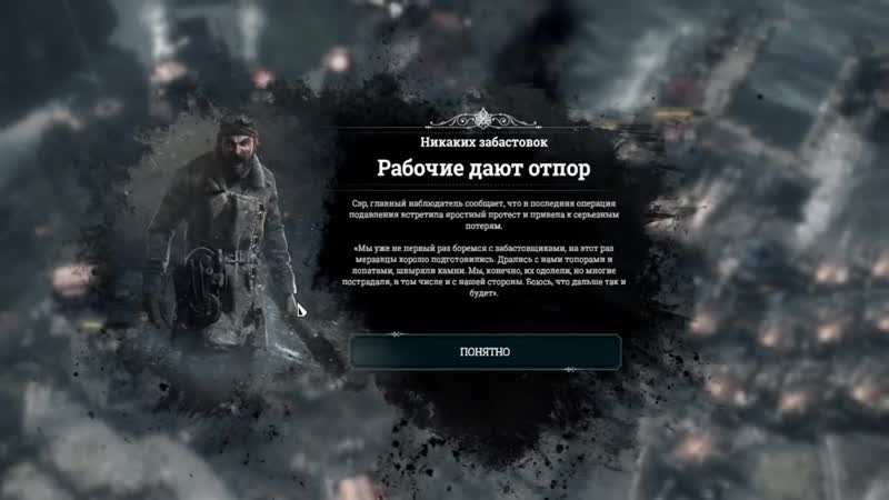 [happy wolf] ▼frostpunk кожаная колония (финал) #4 (the last autumn dlc)
