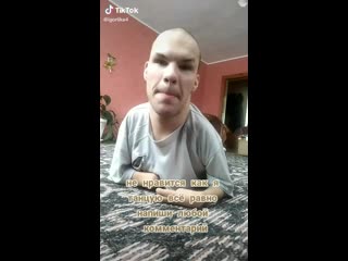 Кредо мое девочки и тик ток