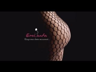 Erolanta net collection